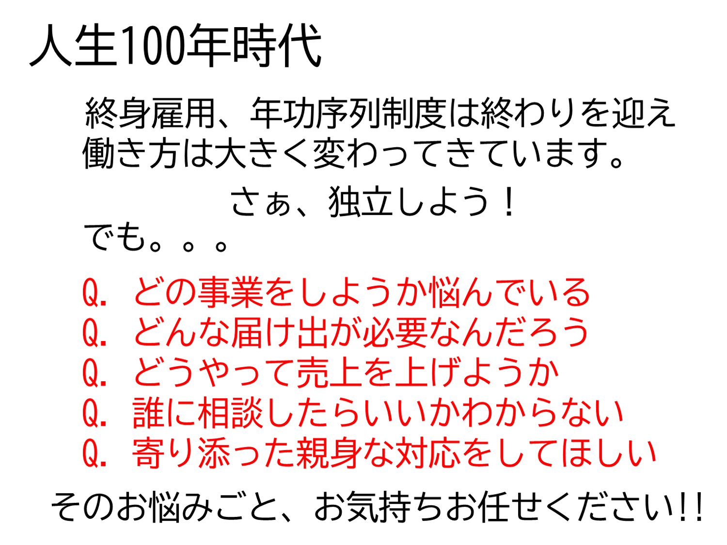 SPERFICは親身に対応をします